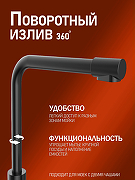 Смеситель для кухни Orange Steel M99-008b Черный-4