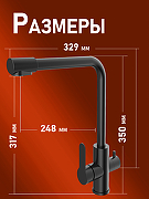 Смеситель для кухни Orange Steel M99-008b Черный-15