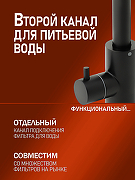 Смеситель для кухни Orange Steel M99-008b Черный-2