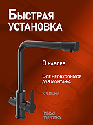 Смеситель для кухни Orange Steel M99-008b Черный-5