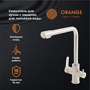 Смеситель для кухни Orange Steel M99-008ni Никель