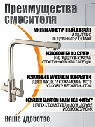 Смеситель для кухни Orange Steel M99-008ni Никель-1