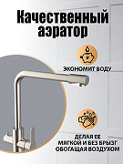 Смеситель для кухни Orange Steel M99-008ni Никель-3