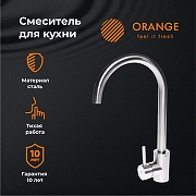 Смеситель для кухни Orange Steel M99-005ni Никель