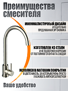 Смеситель для кухни Orange Steel M99-005ni Никель-8
