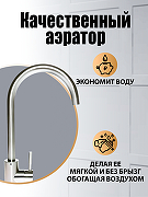 Смеситель для кухни Orange Steel M99-005ni Никель-9