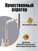 Смеситель для кухни Orange Steel M99-009ni Никель-10