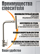 Смеситель для кухни Orange Steel M99-009ni Никель-1