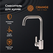Смеситель для кухни Orange Steel M99-006ni Никель