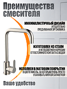 Смеситель для кухни Orange Steel M99-006ni Никель-1