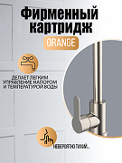 Смеситель для кухни Orange Steel M99-006ni Никель-2