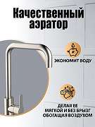 Смеситель для кухни Orange Steel M99-006ni Никель-3