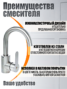 Смеситель для раковины Orange Steel M99-011ni Никель-1