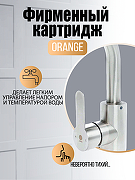 Смеситель для раковины Orange Steel M99-011ni Никель-2