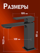 Смеситель для раковины Orange Lutz M04-021b Черный-4