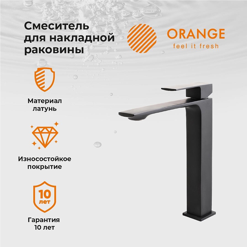 Смеситель для раковины Orange Lutz M04-121b 