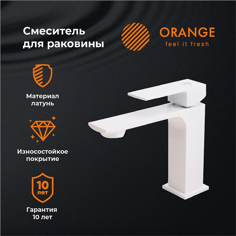 Смеситель для раковины Orange Lutz M04-021w 