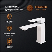 Смеситель для раковины Orange Lutz M04-021w Белый