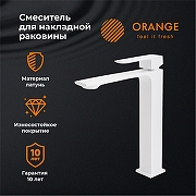 Смеситель для раковины Orange Lutz M04-121w Белый