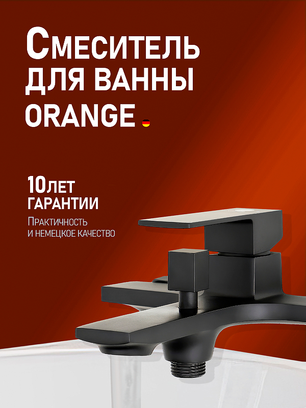 Смеситель для ванны Orange Lutz M04-100b 