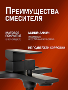 Смеситель для ванны Orange Lutz M04-100b Черный-1