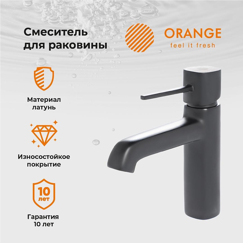 Смеситель для раковины Orange Karl M05-021b 