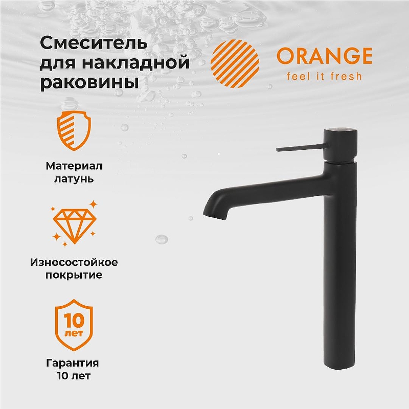 Смеситель для раковины Orange Karl M05-121b 