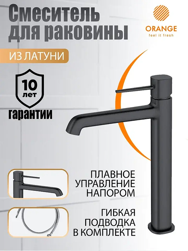 Смеситель для раковины Orange Karl M05-121b 