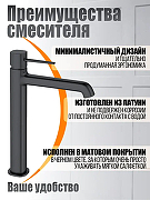 Смеситель для раковины Orange Karl M05-121b Черный-1