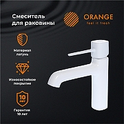 Смеситель для раковины Orange Karl M05-021w Белый