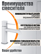 Смеситель для раковины Orange Karl M05-021w Белый-8