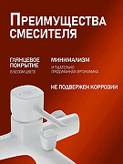 Смеситель для ванны Orange Karl M05-100w Белый-1