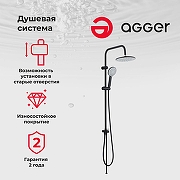 Душевая система Agger Breeze A0193544 Черная-7