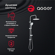 Душевая система Agger Marine A0595000 Хром