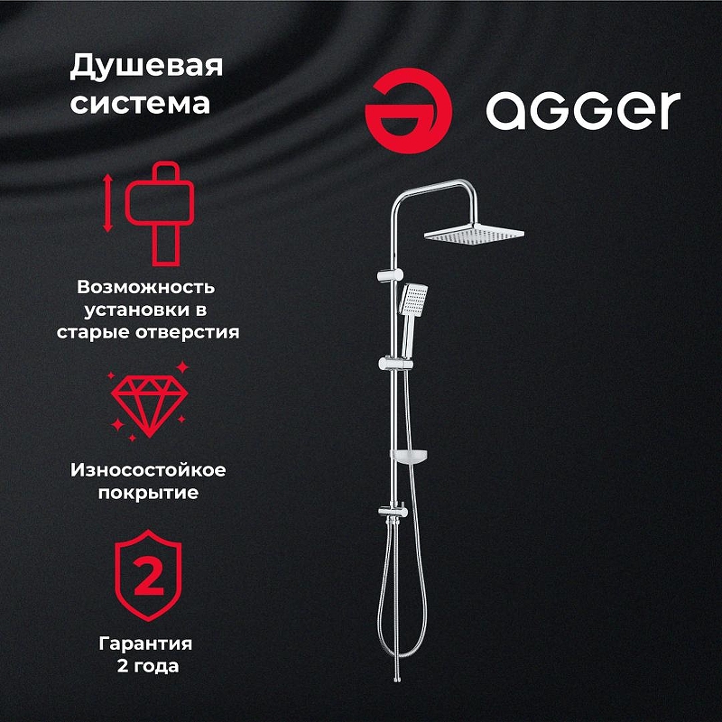 Душевая система Agger Fresh A0494000 