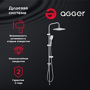 Душевая система Agger Fresh A0494000 Хром