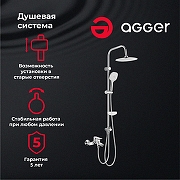 Душевая система Agger A2595000 Хром-5