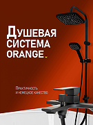 Душевая система Orange M04-944b Черная