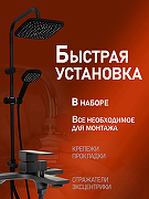 Душевая система Orange M04-944b Черная-8