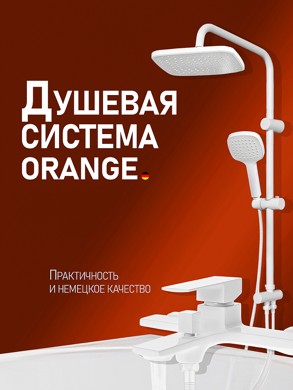 Душевая система Orange M04-944w 