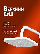Душевая система Orange M04-944w Белая-5