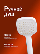 Душевая система Orange M04-944w Белая-7