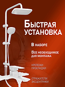 Душевая система Orange M04-944w Белая-8