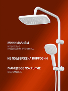 Душевая система Orange M04-944w Белая-1