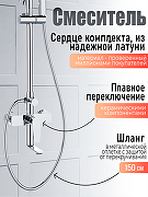 Душевая система Agger Brilliant A0393300 Хром-2