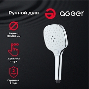 Ручной душ Agger Marine AHS05 Хром