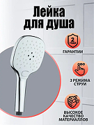 Ручной душ Agger Marine AHS05 Хром