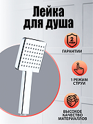 Ручной душ Agger Fresh AHS04 Хром-1