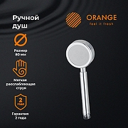 Ручной душ Orange LM33PD Хром