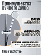 Ручной душ Orange LM33PD Хром-1
